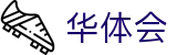 华体会-官方网站-官方网页版登录